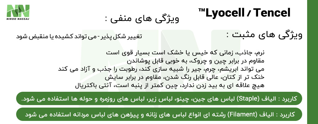 راهنمای پارچه ویسکوز | تولید پارچه ویسکوز | ریسندگی نخ ویسکوز | بافندگی پارچه ویسکوز | فروش پارچه ویسکوز