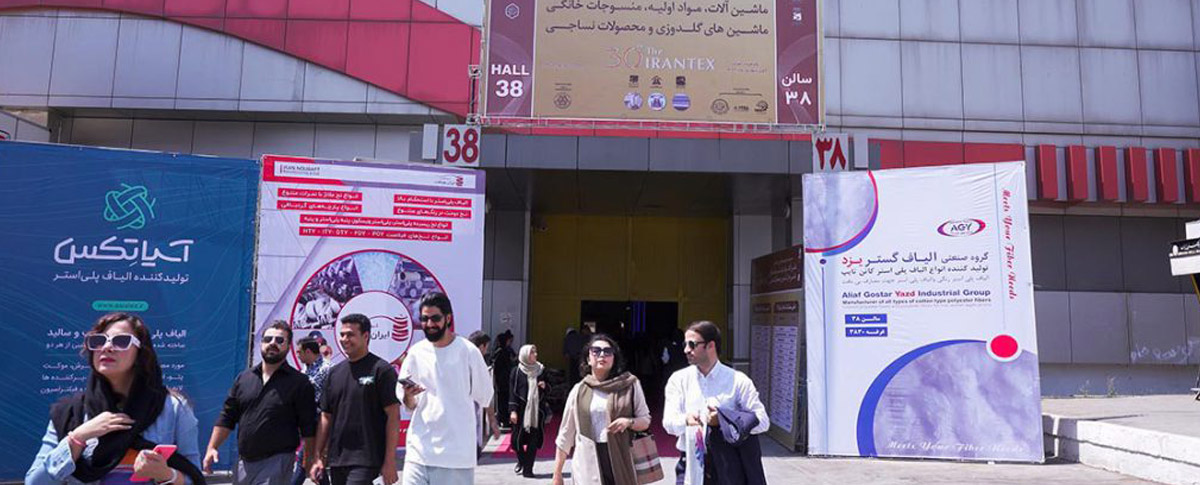 شرکت نیکو نساج | نمایشگاه نساجی تهران | ریسندگی | بافندگی | تولید پارچه